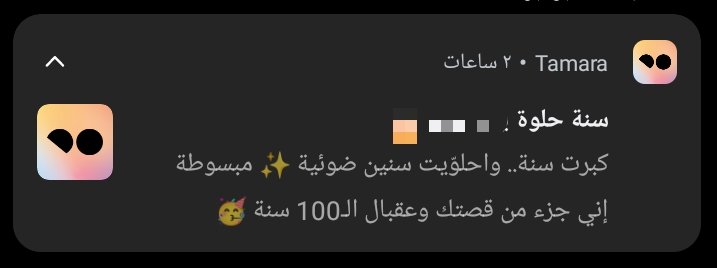LONA_39's tweet photo. تمارا تذكروا أنه يوم ميلادي والناس ما تذكرت مع انه باقي لهم دفعات ٦٠٠ وشي مدري افرح ولا احزن لانهم ذكروني بالدفعات 🥺😂😂
عادي اهم شي قالو لي كلام حلووو🥺🥺💕💕💕💕💕 https://t.co/8zl34I1gB9