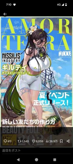 やっぱりビーチバレーしてくれるの!?破滅的ビーチバレー見れるの!?#NIKKEサマーマガジン 