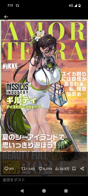 やっぱりビーチバレーしてくれるの!?破滅的ビーチバレー見れるの!?#NIKKEサマーマガジン 