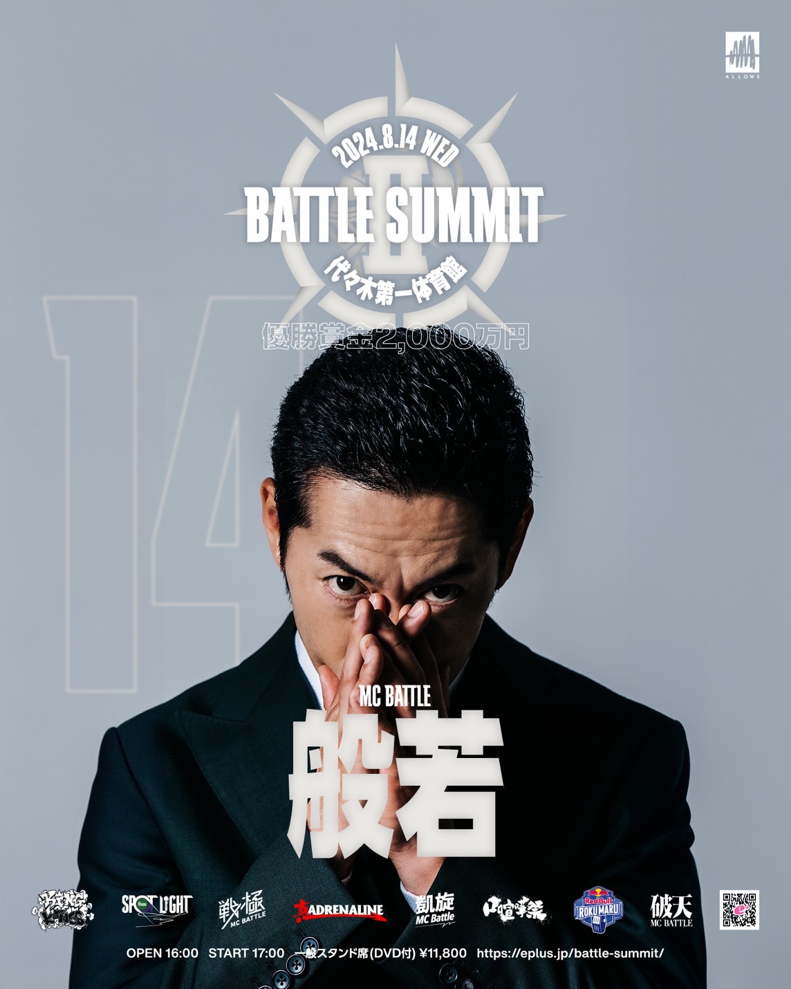 戦極MCBATTLE 公式 on X: 