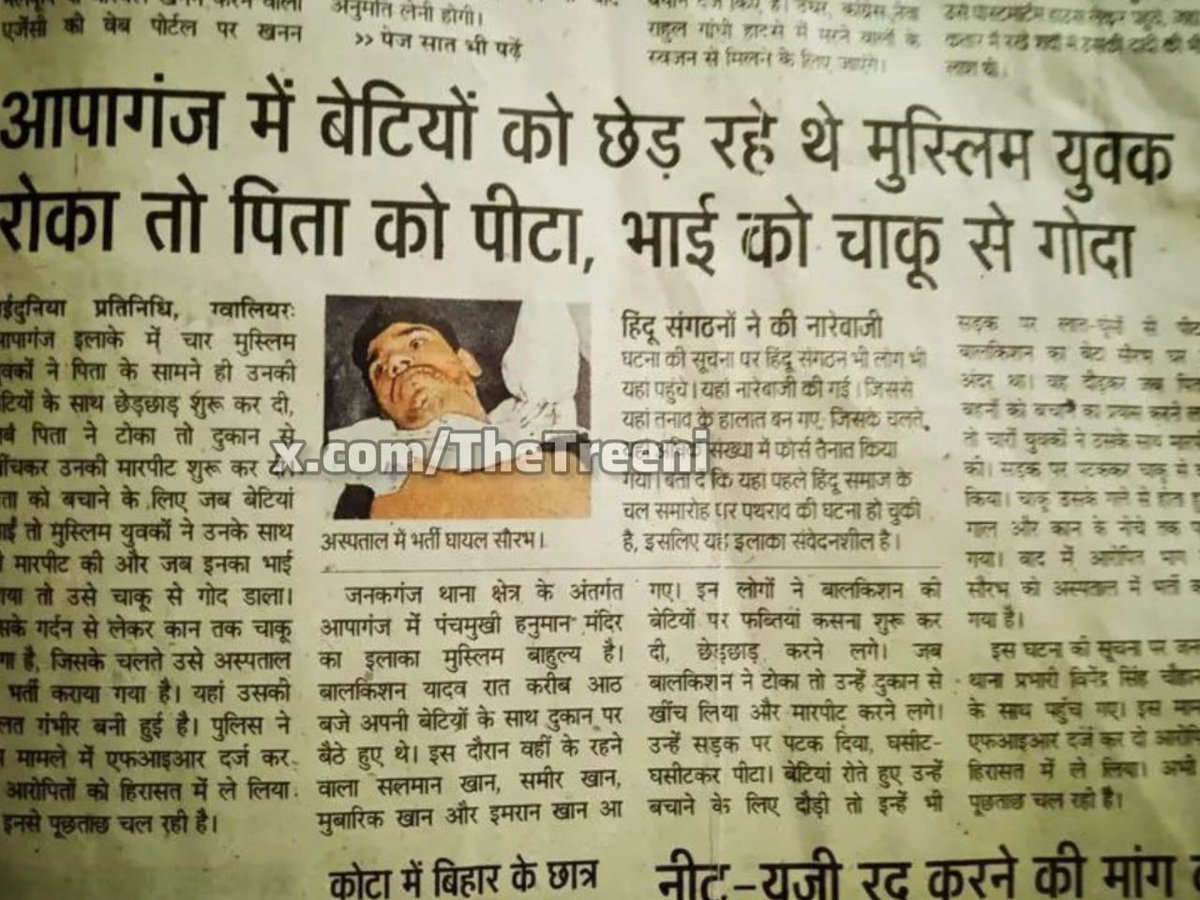 sanjoychakra's tweet photo. M...Brutally stab Saurabh for opposing the eve-teasing of his sister.
Gwalior, MP: Mohd Samir, Mubarak, and other Isla*ist goons were eve teasing the daughter of Bal Kishan Yadav.
When Bal Kishan Yadav and his son Saurabh Yadav opposed the eve teasing, the Isla*ist goons sta*bed Saurabh Yadav, causing him serious injuries.
Bal Kishan Yadav was also injured. All Isla*ist goons escaped after the attack. Bajrang Dal activists took the injured to the hospital.
Police have started an investigation.
Why is it that these criminals always carry sharp objects like knives & swords?
From @treeni & Satyagraha 5 July 24