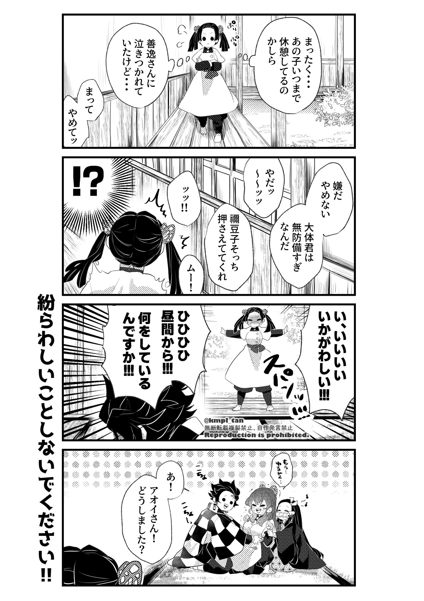 梅🌸子 on X: 