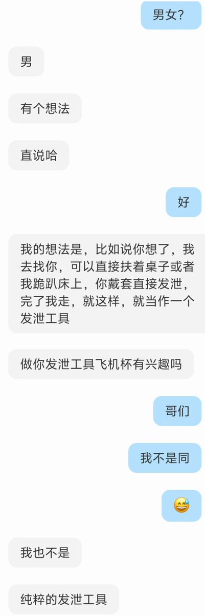 Shrrta's tweet photo. 逆天男同，再也不会相信男同一句话🤮 https://t.co/5q8iP4xH3y