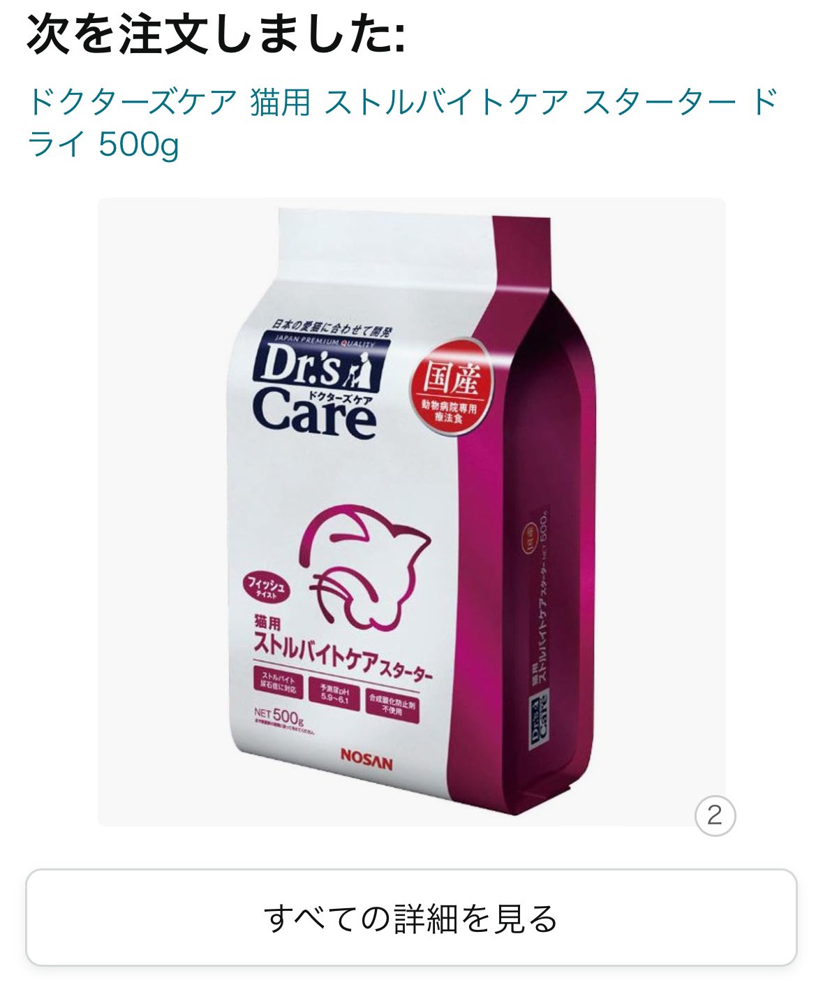ドクターズケア　猫用ストルバイトケアフィッシュテイスト　　4kg ドクターズケア 猫用 ストルバイトケア 4kg（フィッシュテイスト