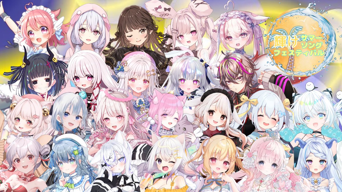 VCREATEsupport's tweet image. #輝けサマーソングフェスティバル 出演メンバー発表📣

📅7月20・21日(土・日)12:00～24:00
総勢24名の素敵なVtuber様にお集まりいただきました！

最高に熱い夏を過ごしましょう！
#歌枠リレー