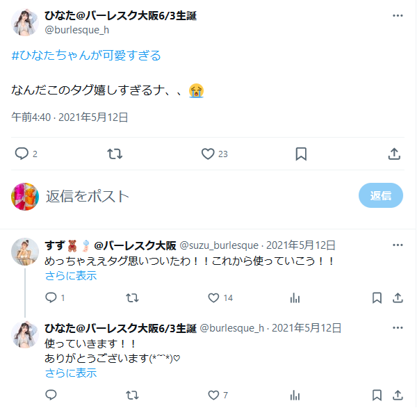 rikoh_idolfav's tweet photo. @suzu_burlesque そうやで😄
すずちゃんが初めてそのタグ使ったんは店がコロナで営業できなくてインスタの配信で運動会したときやったと思う https://t.co/00E62ETZbM