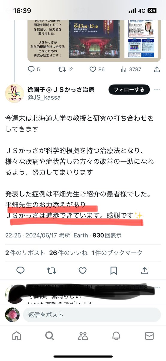rinneuranai's tweet photo. ちょっとみつけたのでこちらで
なるほど！
わたしのような患者を二度と作らないようにしてくださいね‼️ https://t.co/A5bJycuyI8
