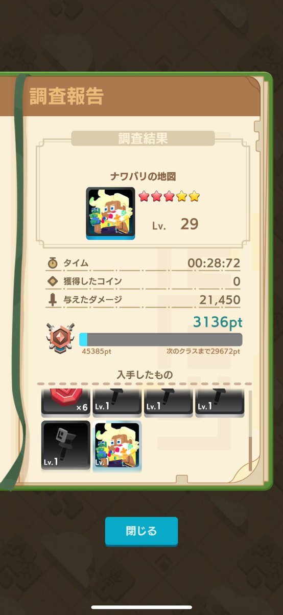 senpokooo's tweet photo. 見たことないボスだけどポイントうますぎいぃ！！
1回3000pt貰えるからカエルさん以外のボスのシルエットがでたら挑戦してみるのをオススメします！！！
#パンドランド https://t.co/LnrlstY2Dp