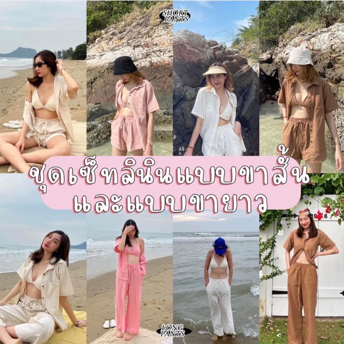 BeSuthida37's tweet photo. ￼Linin Set 🔥 ชุดว่ายน้ำเซ็ท3ชิ้น ชุดเซ็ทขาสั้นและชุดเซ็ทขายาว ผ้าลินินแซ่บทะเลเดือด!! สวยตรงปกเเน่นอน รีวิวเพียบ👙
ดูเพิ่มเติม จิ้มเลย 
พิกัดชุด : https://t.co/5AONoEQusu
#ถูกสุดที่ข้อปปี้ #ชุดเซ็ท #ชุดว่ายน้ำ https://t.co/19LDb3Qxd5