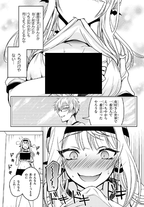「モテはるねえ蘆屋くん」6話後半更新されました!(作画:寺井) 念のため黒で修正してみたんですけどこれで合ってますかね… 👉カドコミ 