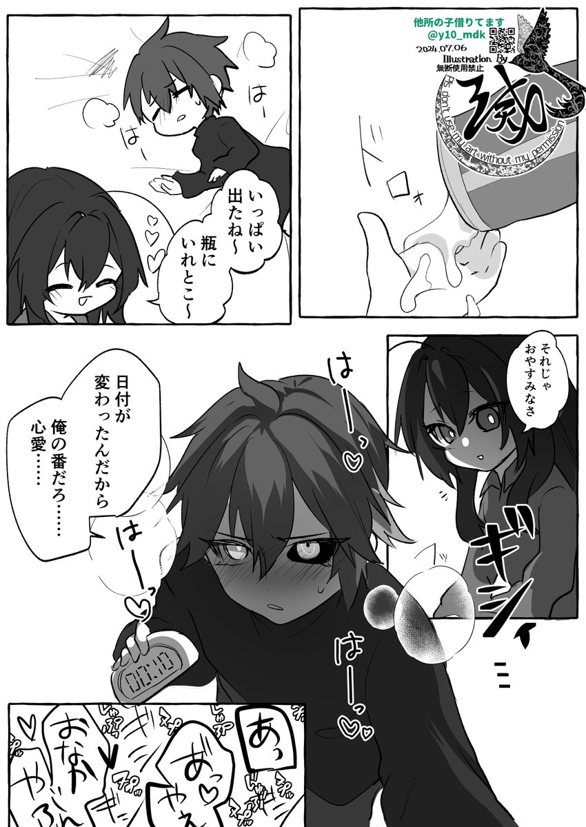 スケベな滅 (@horoeron) on Twitter photo スケベの主導権は日付交代制の夫婦
夜歴くんは他所の子
#滅のゲーム創作 スケベの主導権は日付交代制の夫婦
夜歴くんは他所の子
#滅のゲーム創作