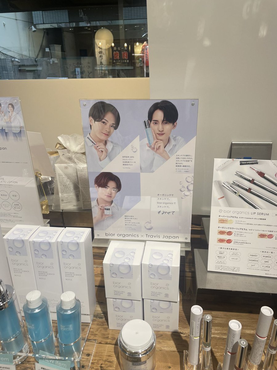 ntk_a_k_a's tweet photo. #BIORorganics 

三���茶屋でラビチャーム松松ゲット💙🧡
舞台終わりで新宿全滅してたから
行ってよかった！！！
まだ全色残ってます！ https://t.co/dpTKCThh03