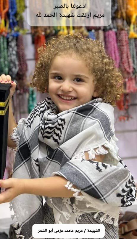 شوفوا يا عالم هالطفلة ما أجملها 

اليوم تم انتشالها بدون رأس ..

حسبنا الله ونعم الوكيل