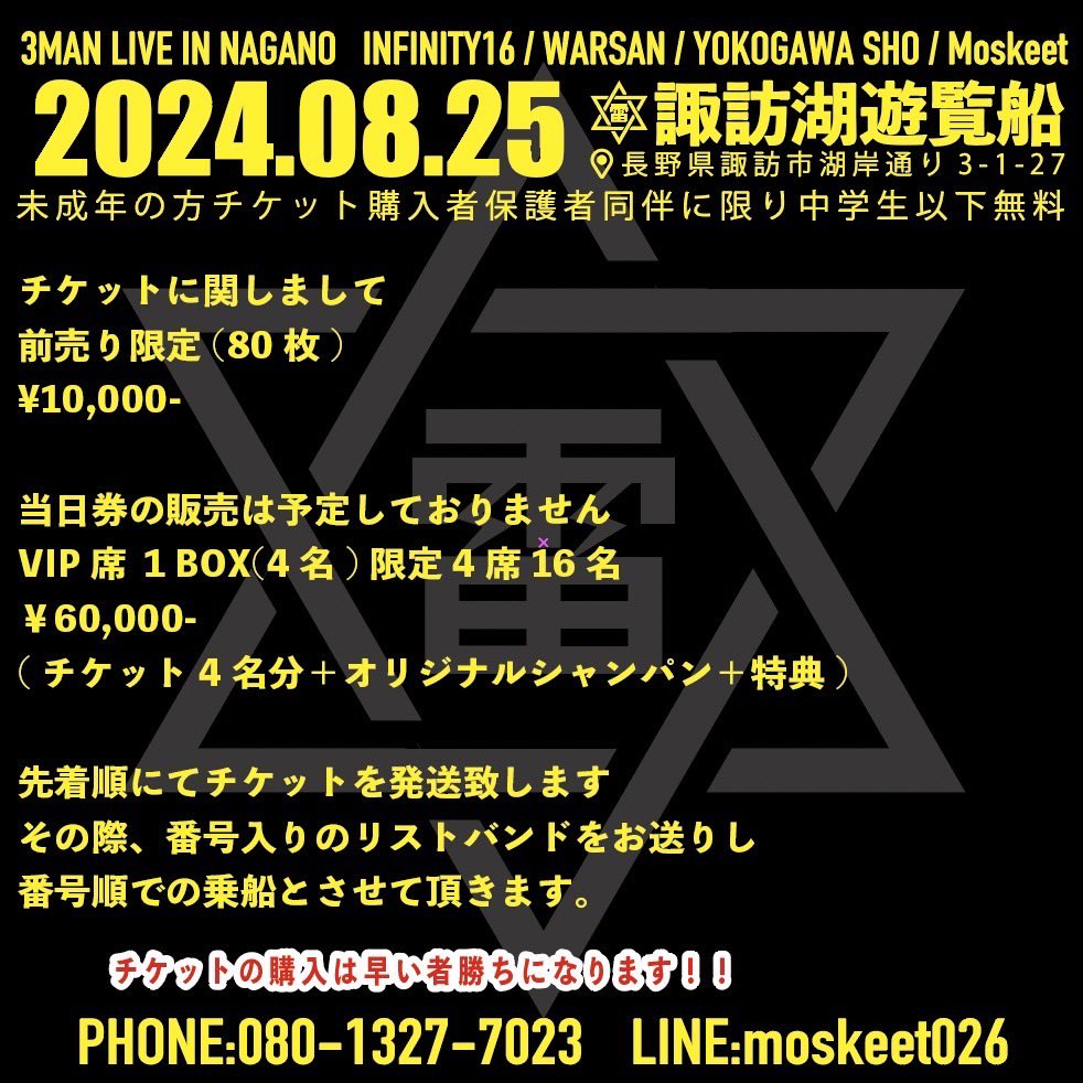 sho_nagasaki's tweet photo. 長野県花火LIVE🎇🎤

お問い合わせはコチラにDM
👇👇👇👇👇👇👇
@MOSKEET026 https://t.co/9NihWTGXGs