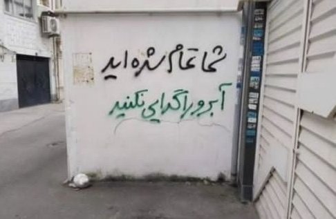 corrrdeliiiaaa's tweet image. شما تمام شده‌اید. آبرو گدایی نکنید.
 #10percentRegime