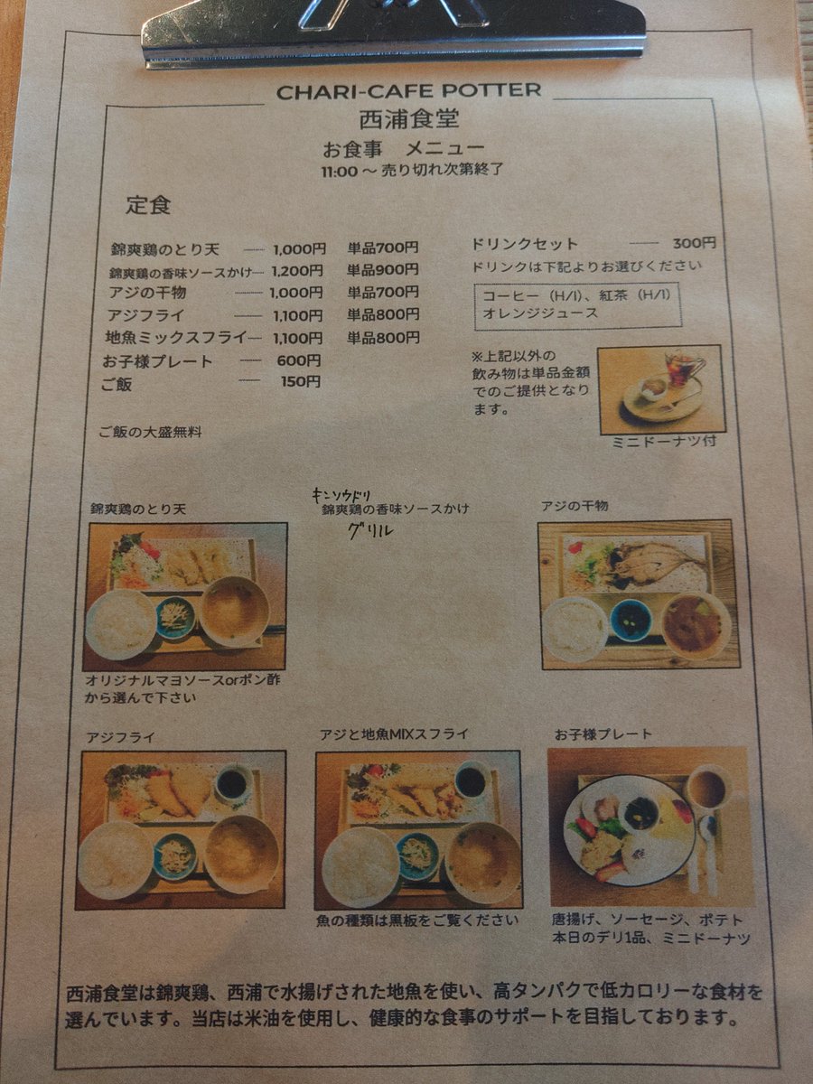 OsTyPzlM508Bhh1's tweet image. 本日は蒲郡から海岸沿いに
ゆるポタ。途中CHARI-CAFE POTTERさんにお邪魔して
アジの干物定食を戴く。
汗で塩分抜けきった身体に
こんがり焼けた干物の塩気がたまらず頭から尾まできれいに完食‼️あと定食の味噌汁が、亡くなった祖母の味とほぼ同じで懐かしくて泣いた( ノД`)…

#CHARI-CAFE POTTER