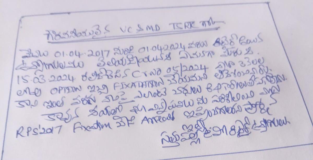 DSRaoTSRTC's tweet photo. ఆర్టీసీ రిటైర్డ్ ఉద్యోగుల 2017 ఆర్ పి ఎస్ ఫిక్సేషన్ త్వరగా చేయాలని తమరిని కోరుకుంటున్నాం https://t.co/BD0QJCPwRH
