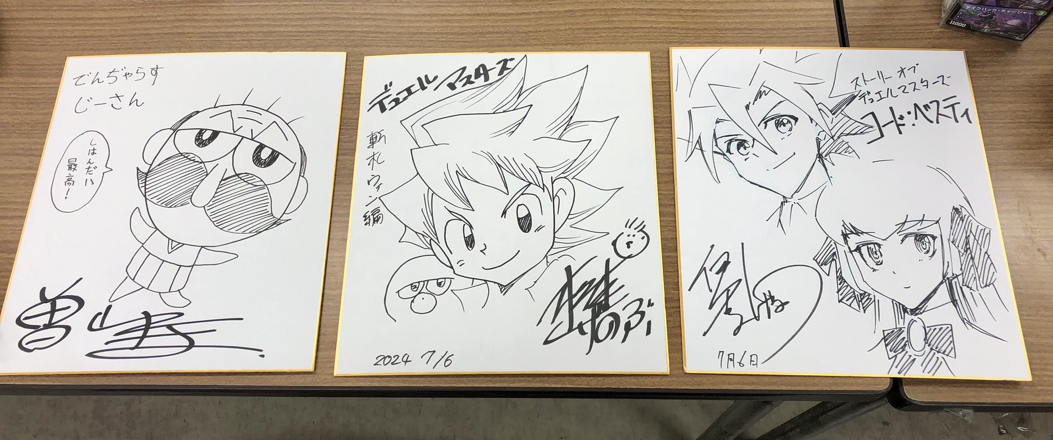 松本しげのぶサイン色紙 デュエルマスターズ」「大先生感謝メッセージ