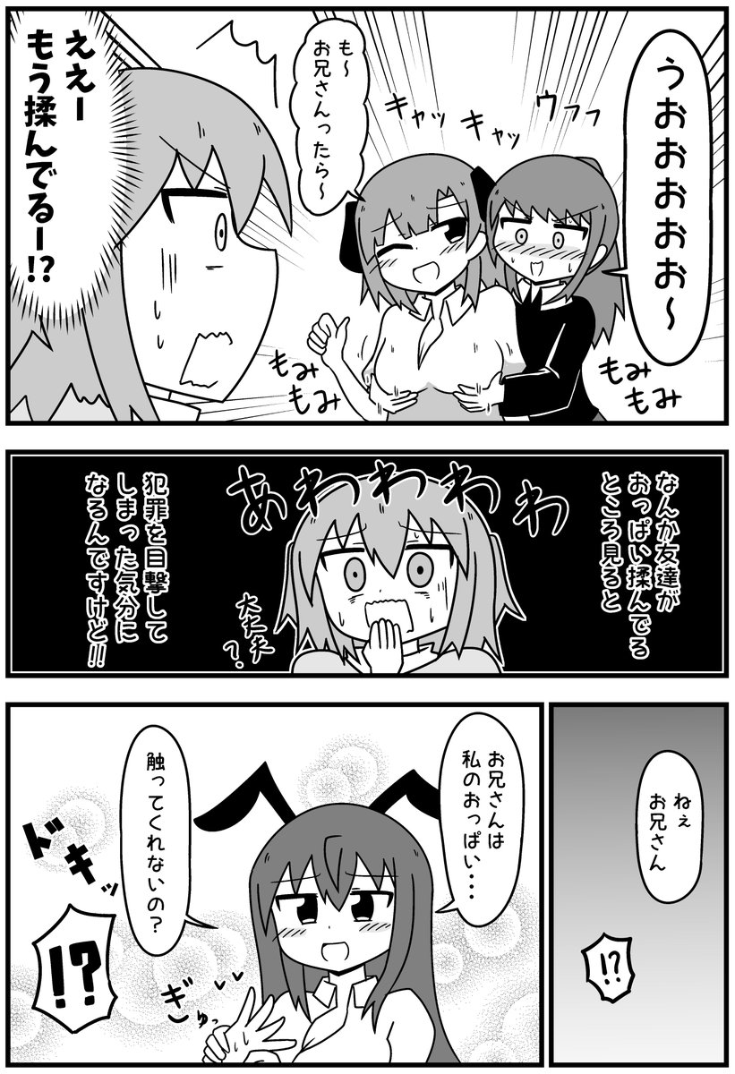 おっパブに初めて行った話【2/4】 