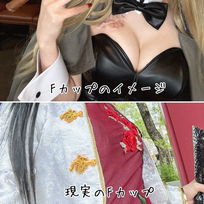 コスプレイヤー鷹村アオイのTwitter画像17