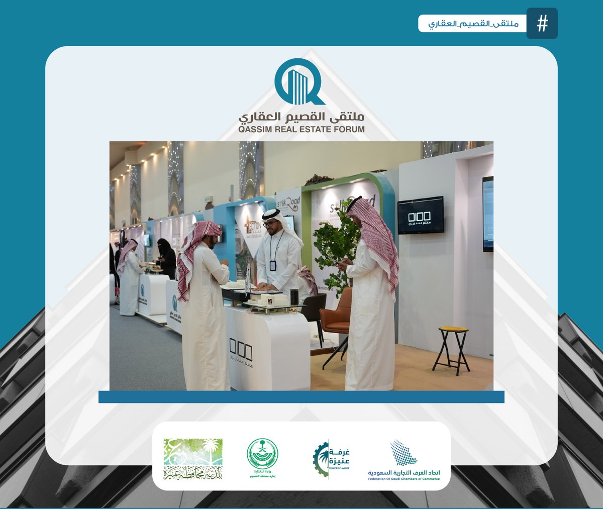 اللجنة المنظمة لملتقى القصيم العقاري
تتقدم بالشكر لشركة معـْلم معماريون <a href="/arcmalm/">معلم معماريون</a>
على مشاركتها الفاعلة في الملتقي
#غرفة_عنيزة 
#ملتقى_القصيم_العقاري