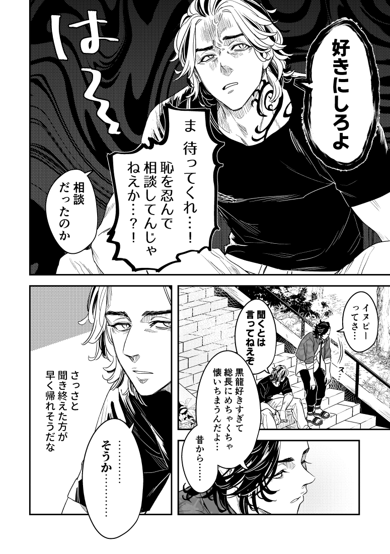 マブとボス 1/4