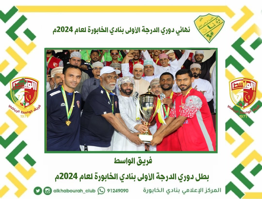 فريق السد tweet media