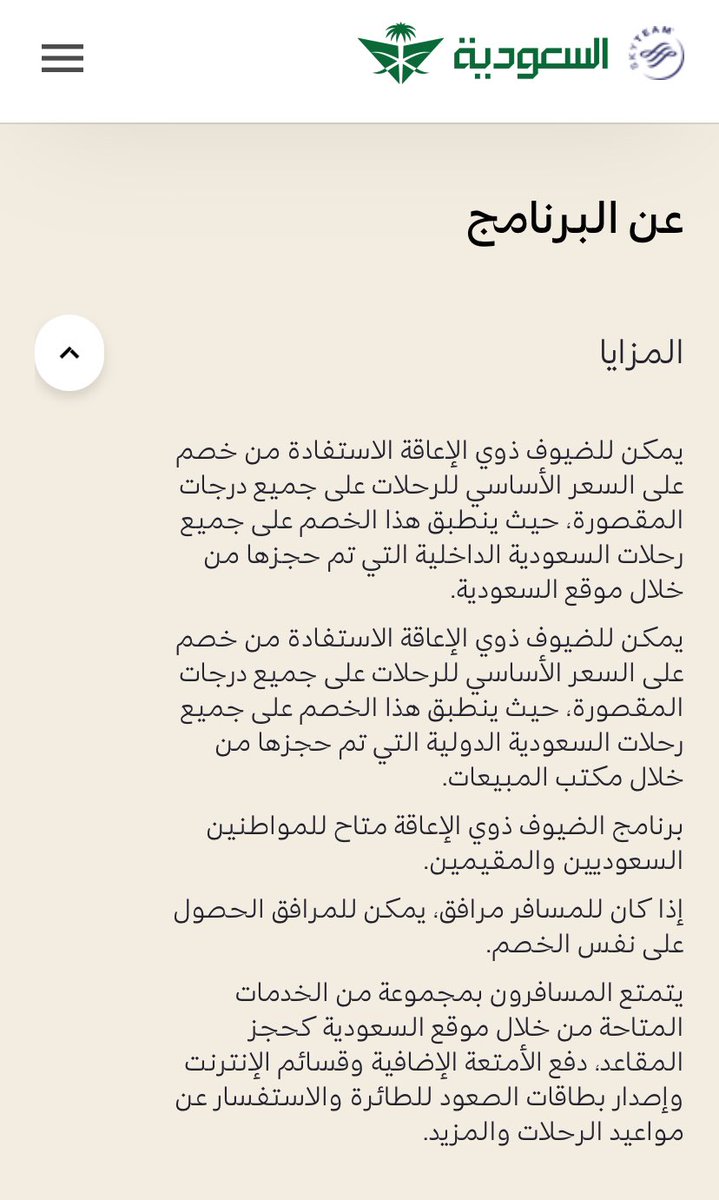 Saraa1998s's tweet photo. @Obstructionnn هذا الكلام من موقع الخطوط السعودية يقول الخصم على الرحلات الدولية يتم عند طريق مكتب المبيعات فقط https://t.co/XbhKSIljpR