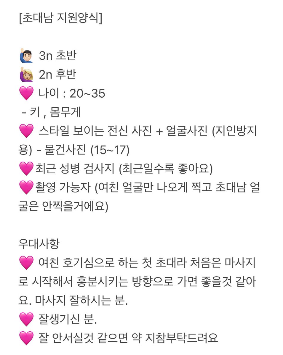 여친 호기심으로 첫 초대해보려고 합니다. 

장소 : 평택지제역 인근
날짜 : 7/13 (토) 19시~20시

저도 여친도 첫 초대라 시작은 마사지로 흥분시키며 시작하고 싶어요. 

#평택 #초대남 #네토 #초대 #쓰리썸