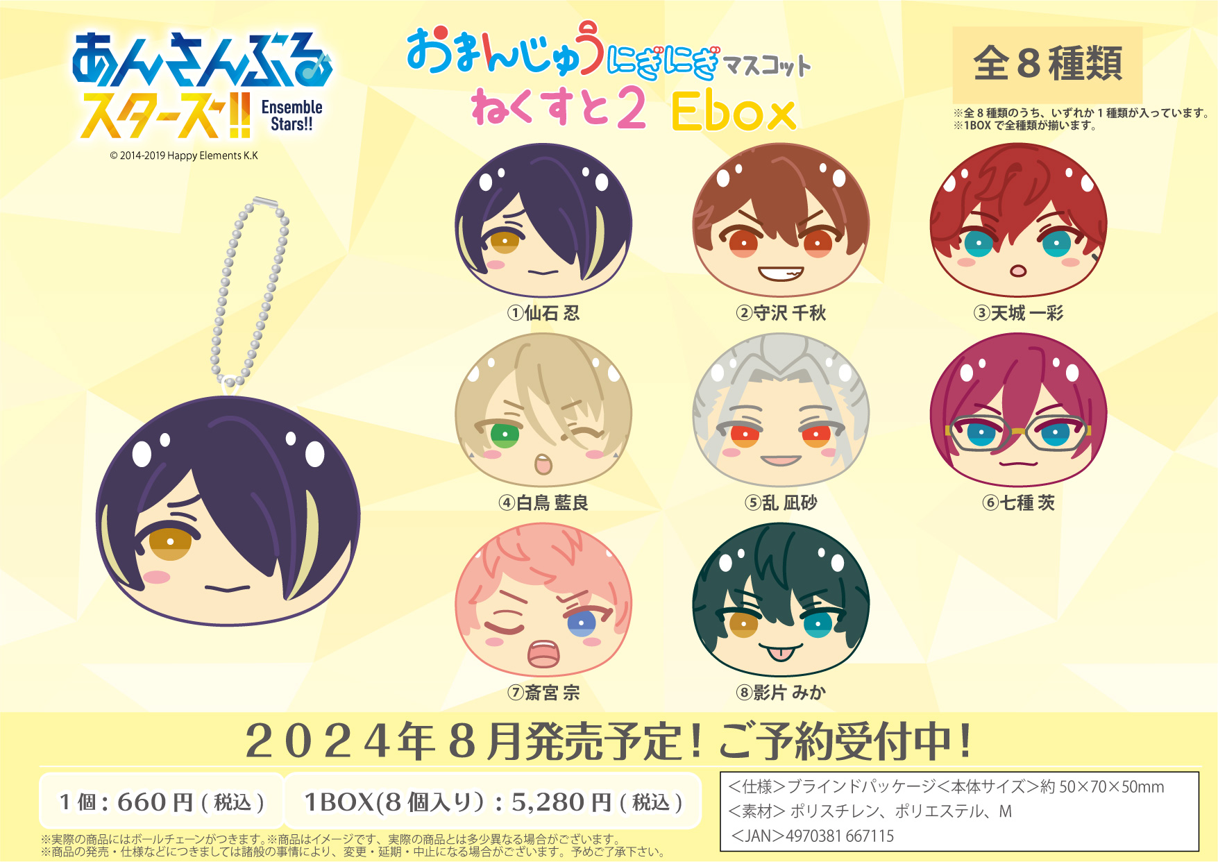 あんさんぶるスターズ グッズ 約280点 まとめ売り 開封】あんさんぶるスターズ！！┆スタフォニ3rdグッズ開封┆他