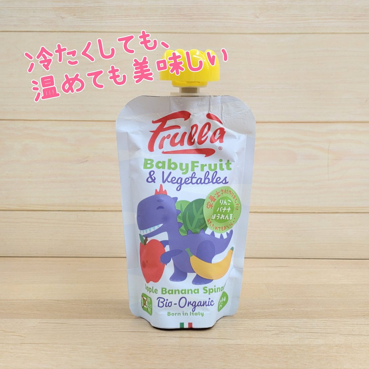 hiromi_boochan's tweet image. イタリア発の見た目もかわいい有機ベビースムージー入荷🩷🩷🩷有機野菜と有機フルーツを使っています😀🍎🥕🍌🍠お子様の離乳食(６ヶ月頃から）やジュース、おやつに、栄養補給や水分補給にもおすすめ🩷夏のお出かけに携帯して持ち歩きやすいです🩷
#管理栄養士監修 #Frulla