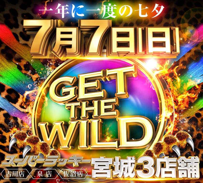 こんばんは🐻 明日7⃣月7⃣日の入場方法のご案内です✨ 混雑状況に応じ