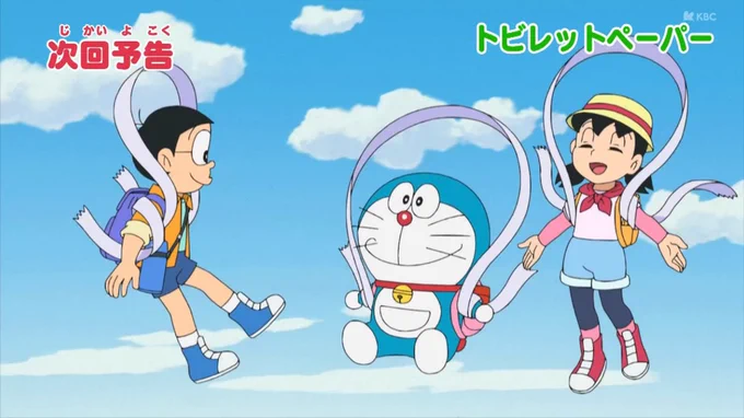 トビレットペーパーもリメイクきたか!  #ドラえもん 