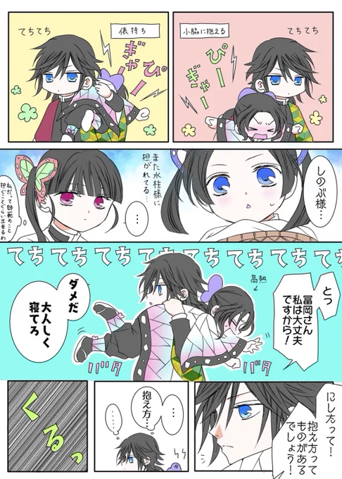 🌊🦋漫画再掲🥰(全2P)
1/2
#ぎゆしの 