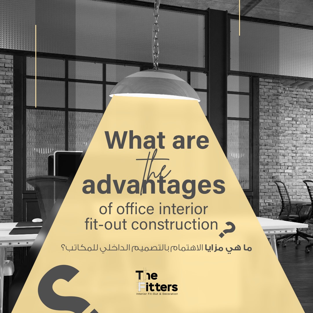 thefitters_qa's tweet photo. ابق دائماً في المقدّمة مع أفكار الديكورات الداخلية من ذا فترز.

Stay ahead of the curve with industry insights from THE FITTERS.
#أفكار_التصميمات_الداخلية #ذا_فترز #كن_دائماً_في_المقدّمة #كيو_مود_قطر #ذا_فترز_قطر #قطر
#IndustryInsights #StayAhead #QMoodQatar #Qatar #Decorations https://t.co/vOY8a9Lg6p