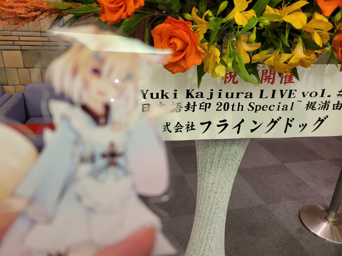 Merievo's tweet image. #FJS
#音楽
める：本日ももうすぐ始まりますね～！
梶浦さんの日本語封印ライブ！
日本語封印されちゃいました～！でもそこが良いっ✨

そして毎度の事ながら私(狐杜める)の撮影に苦労する中の人(店主)
なのでした！
最近はもう同時撮影諦めて二枚あげるやつっ！