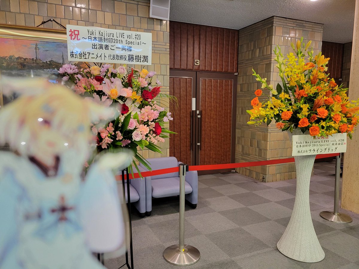 Merievo's tweet image. #FJS
#音楽
める：本日ももうすぐ始まりますね～！
梶浦さんの日本語封印ライブ！
日本語封印されちゃいました～！でもそこが良いっ✨

そして毎度の事ながら私(狐杜める)の撮影に苦労する中の人(店主)
なのでした！
最近はもう同時撮影諦めて二枚あげるやつっ！