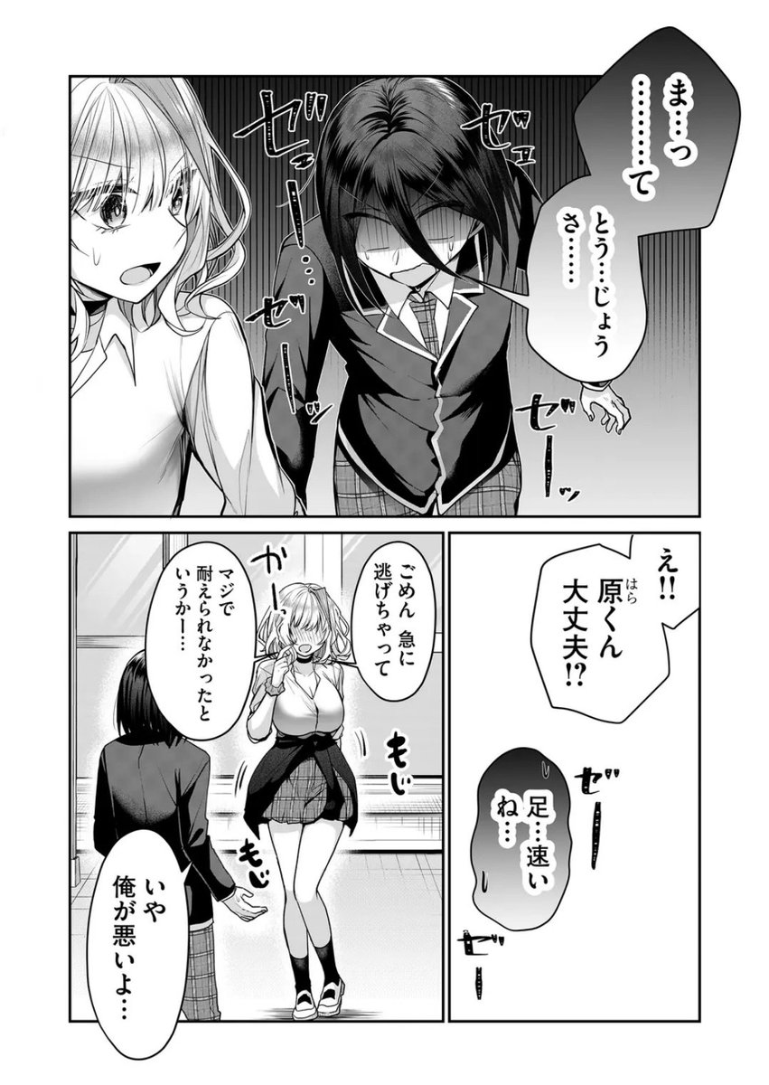 口じゃなきゃ…やだ。(2/5) 