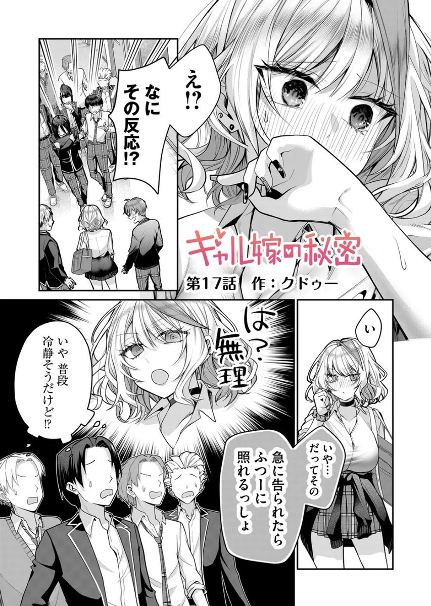 口じゃなきゃ…やだ。(2/5) 
