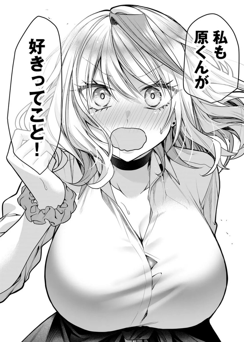 口じゃなきゃ…やだ。(3/5) 