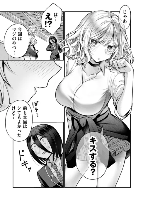 口じゃなきゃ…やだ。(4/5) 