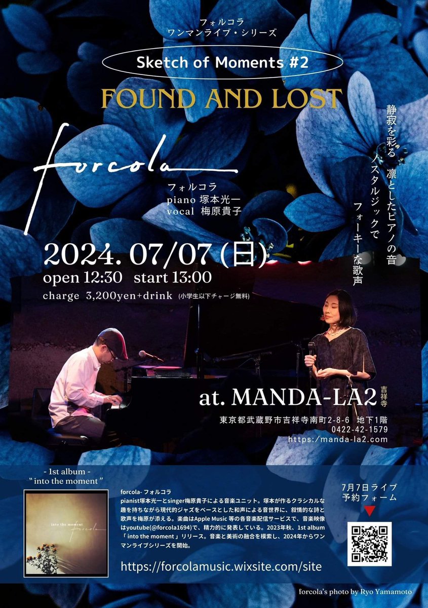takako_song's tweet photo. 明日7/7(日)13時〜吉祥寺マンダラ2でforcolaフォルコラのライブ。まだお席ありますのでどうぞ!当日飛び込みも大歓迎。
開演:13時
¥3200+飲み物
ジャズやフォークなど融合させたオリジナルのインスト+歌ものをお届け
今回は絵も有。私のパレット👇
ドラマー柿沼朋音さんも出演してくださいます☺️ https://t.co/tbpQjClIdL
