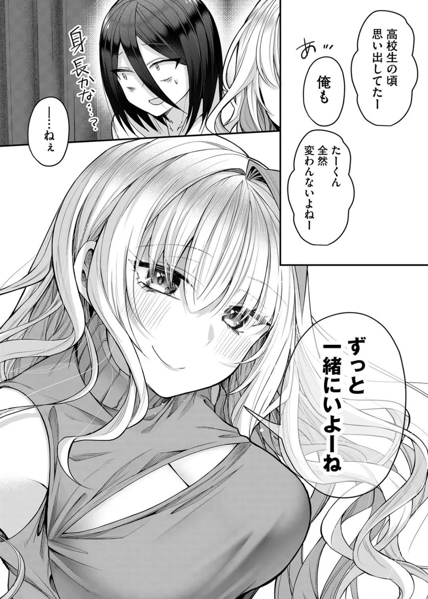口じゃなきゃ…やだ。(5/5) 