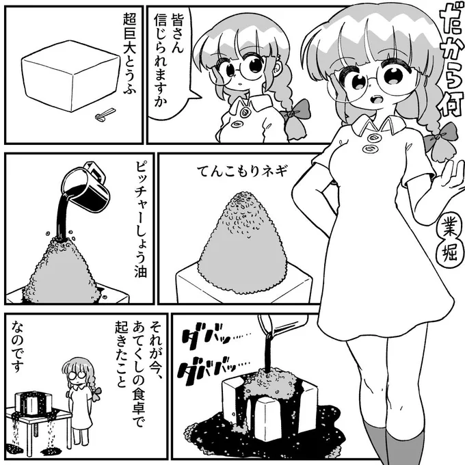 2024/07/06 めがね (だから何)