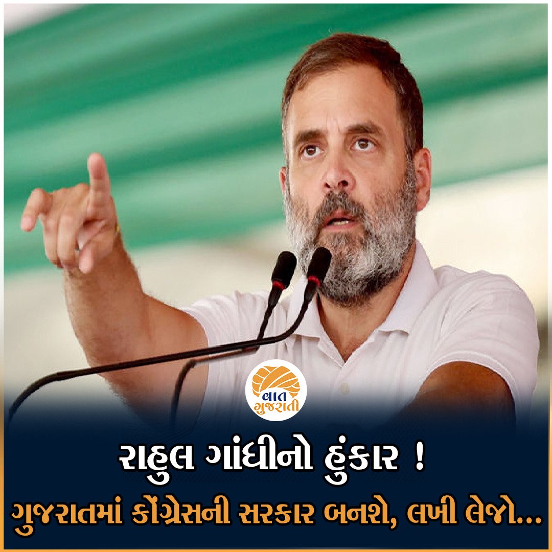હવે કૉંગ્રેસનું લક્ષ્ય છે ગુજરાત !

રાહુલ ગાંધીએ કહ્યું, " ભાજપ સરકારે કાર્યાલય તોડ્યું પણ હવે આપણે એની સરકાર તોડીશું " 

#congress #rahulgandhi  #Vaatgujarati