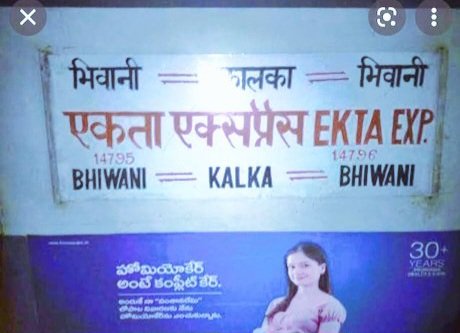 अगर रेलवे अधिकारी सही मायने में यात्री सुविधाओं के लिए प्रतिबद्ध है तो. बिना किसी विलंब के भेदभाव के प्रदेश की राजधानी को जोड़ने वाली दैनिक यात्री ट्रेन में एसी चेयर कर की सुविधा तुरंत प्रभाव से दी जाए धन्यवाद
Kindly provide A.C CHAIR CAR FACILITIES AT EKTA EXPRESS