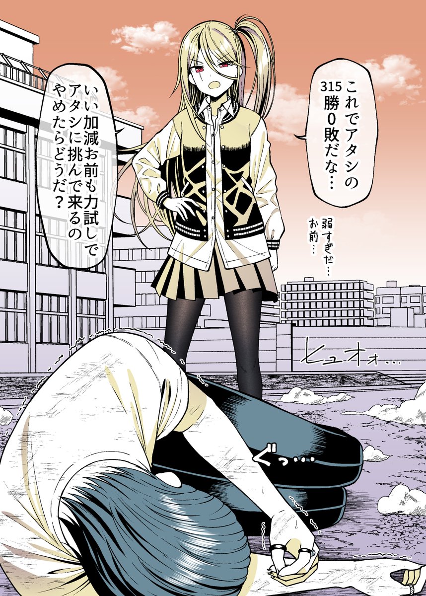 無敗のヤンキー女子がついに負けた日(1/2) 