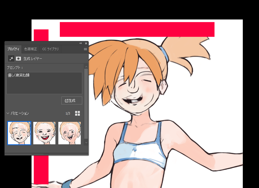 カスミ(ポケモン) 「自分を誘惑する悪魔のツールにはならないみたいで良かった、写実系では強そう ショー」|atarumanのイラスト