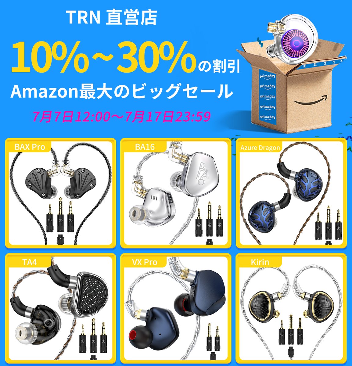 TRNOfficialTRN1's tweet photo. 🎊Amazon #プライムデー🎊
TRN直営店：10%~30%の割引
プライム先行セール：7月7 から⏰
同時に
TRN-Medusaイヤホンを3台無料で提供🎁
抽選で 3名様にプレゼント🌟
応募方法（7/17 迄）
1⃣@TRNOfficialTRN1をフォロー
2⃣この投稿をリツイート🥳
TRN直営店：https://t.co/W2YfY3xoh5 https://t.co/Aktgf3eeNs