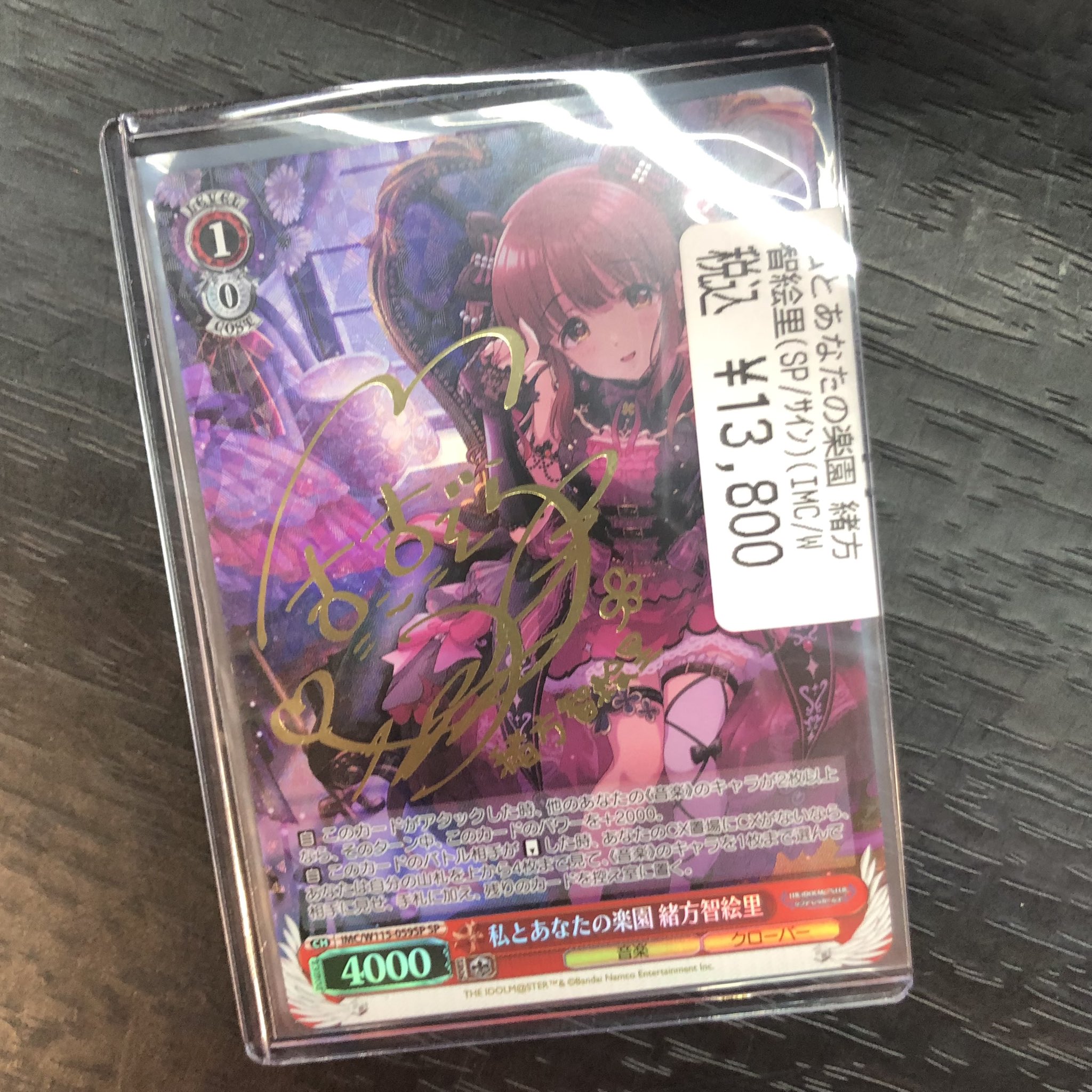 ヴァイスシュヴァルツ デレマス 私とあなたの楽園 緒方智絵里 SP ヴァイスシュヴァルツ デレマス 私とあなたの楽園 緒方智絵里 SP